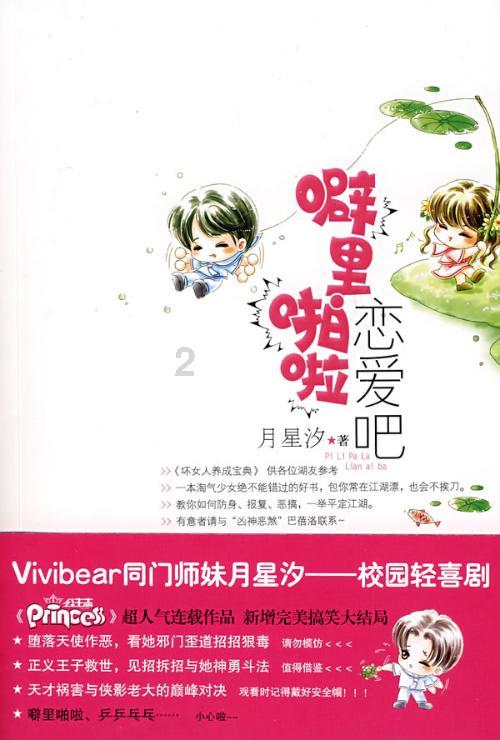 虫虫助手下载
